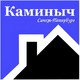 СТК "Каминыч"