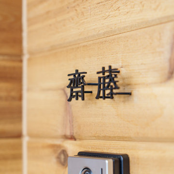 藺草の香りに癒される和リビングある平屋