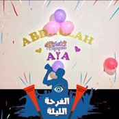 Foto von Abdallah Omar