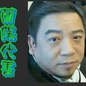陳慶蒼さんの写真
