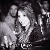 Gal Trabelsi's photo