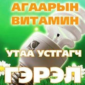 Foto von Шидэт Гэрэл