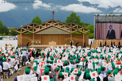 第75回全国植樹祭 お野立て所(おのだてしょ)