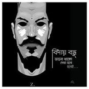 Hasan Mahmuds foto