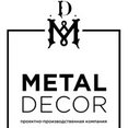 Фото профиля: ООО «МеталлДекор»