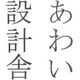 あわい設計舎さんのプロフィール写真