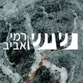 Rami Aviv's profile photo