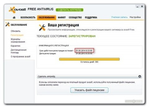 Ключ Для Avast Free Antivirus 2015 До 2038 Года