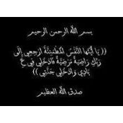 Eman Al-Tal's photo