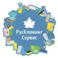 Фото профиля: РусКлининг Сервис