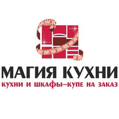 Магия Кухни