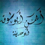 Foto von أيمن ابوشوق