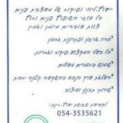 שלהבת אליהו's photo