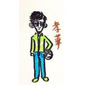 Foto de 賀孝華