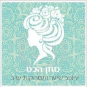 סוזן הכט's photo