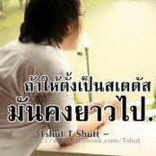 Tshut Shutt's photo
