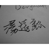 Yuan-Hsun Tang's photo