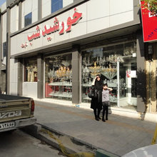 khorshid shab narmak