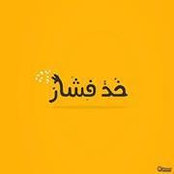 Hadeer Waels foto