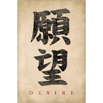 Japanese Calligraphy Desire, Poster Print