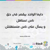 Photo de Nehad Magdy