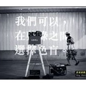 Ivan Changさんの写真