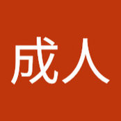 Photo de 久永成人