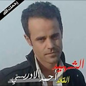 Fahmi AL-Zaim's photo