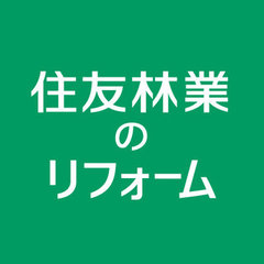 住友林業ホームテック