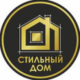 Фото профиля: Компания "Стильный Дом"