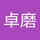 加賀谷卓磨