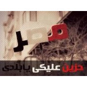 Ayman Asals billede