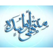 Photo de Montaha Libdah