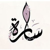 Foto von سارة أبوياغي