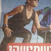 Foto de שרון יוגב ריצה והרזיה