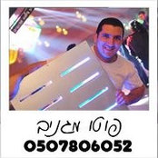Photo de מגניב אירועים