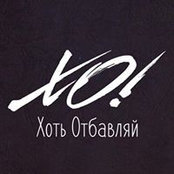 Foto de XOcrew Pskov

