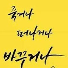 jang