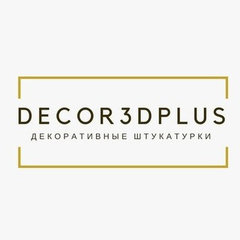 Декоративные штукатурки  Decor3DPlus