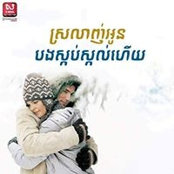 Sengthai Chihes foto