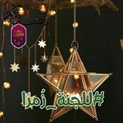 Foto von زينب العمري