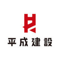 Foto de perfil de 株式会社　平成建設
