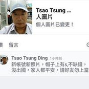 Tsung Ding Tsao's photo