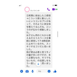 ご感想続き - 商品