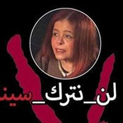 Nachoua Ihab's photo