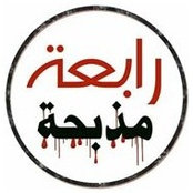 محمد المراغى's photo