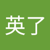 英了合田s foto