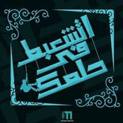 Shreen Abo Zeid's photo