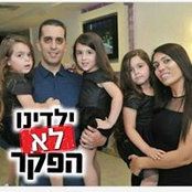 Tehila Dahan's photo