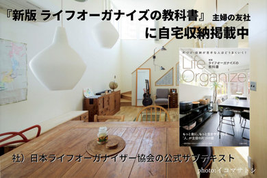 福岡にあるアジアンスタイルのおしゃれなリビング (白い壁、無垢フローリング、暖炉なし、テレビなし、黄色い床、クロスの天井、壁紙、吹き抜け、白い天井) の写真